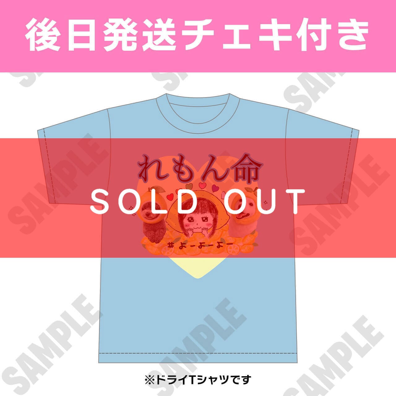上原れもん 生誕記念】2026年生誕Tシャツ【YOG063】 | #よーよーよー