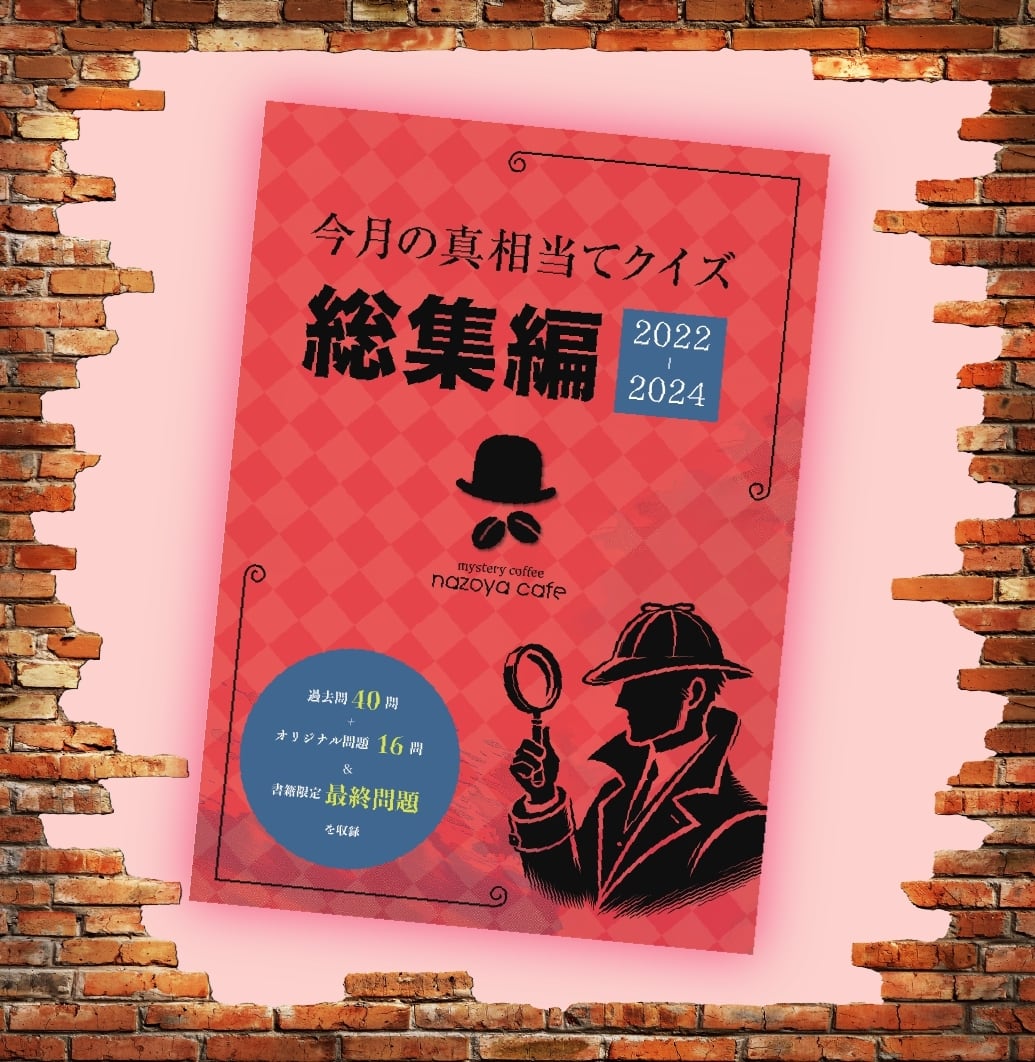 2026年 丙午年 廖淵用通書便覧（平本） | Pay ID