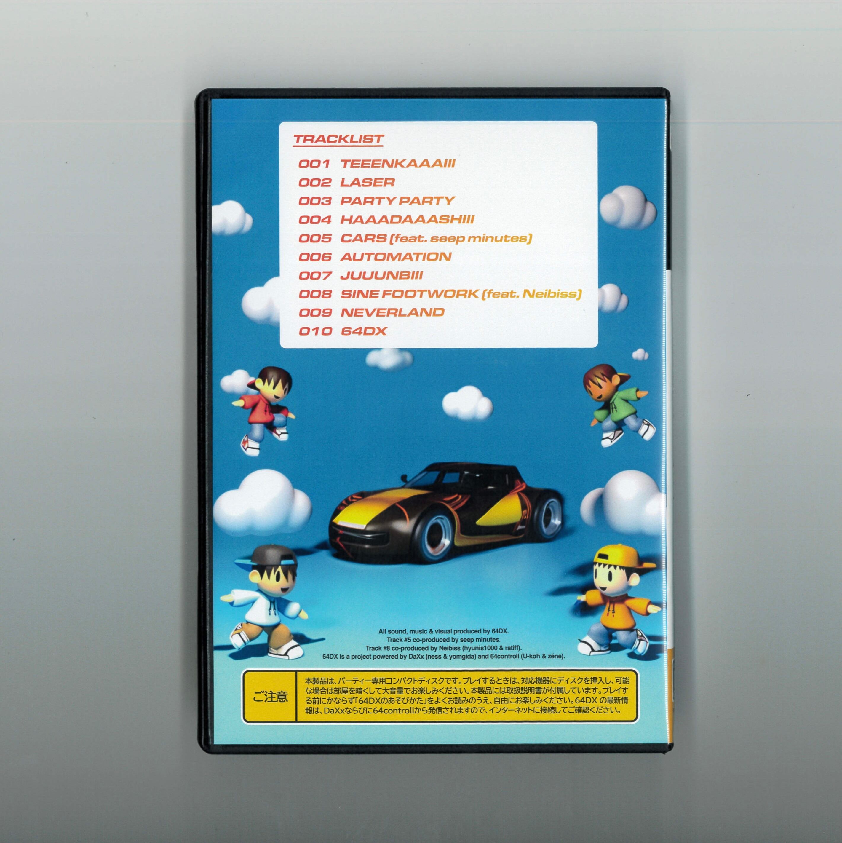 64DX - 64DX | NEW BOY SAY