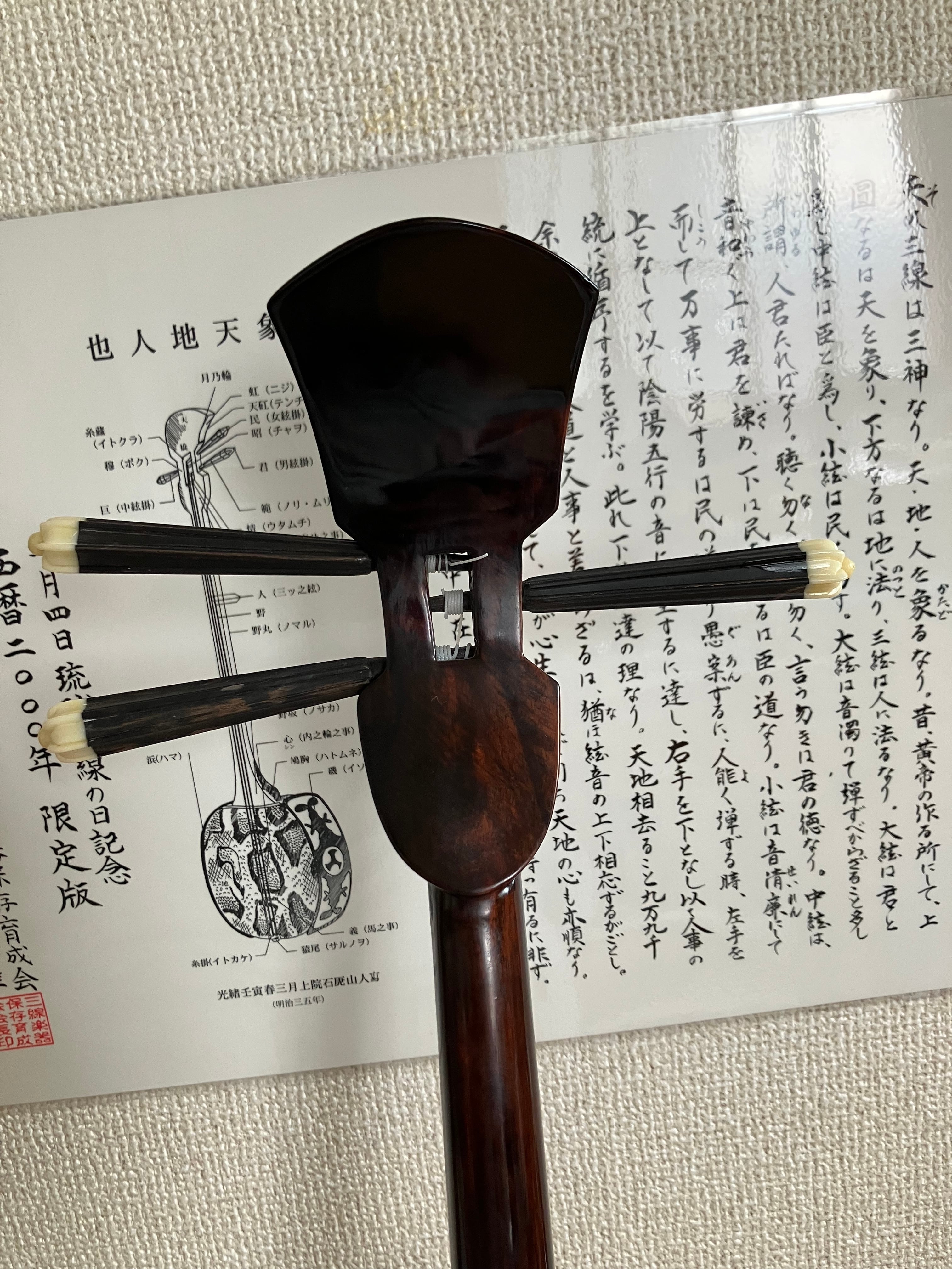 匠 工芸士仲嶺盛文作上級黒檀マカビ型スンチ仕上げ黄本皮 | クオレ三線
