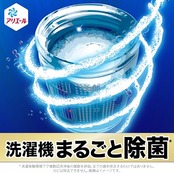 アリエール 洗濯洗剤 液体 超抗菌プレミアム 最高傑作の除菌+抗菌 本体 690g