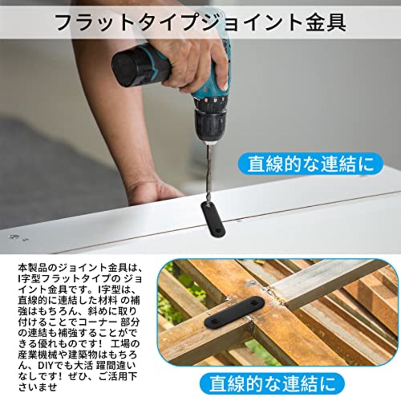 ジョイント金具 フラットプレート 棚受け金具 固定金具 家具 固定 I字金具 補強プレート 連結金具 固定板 ステンレス フラットブラケット金具 修理固定プレート 60x16x2mm ブラック|20個セット