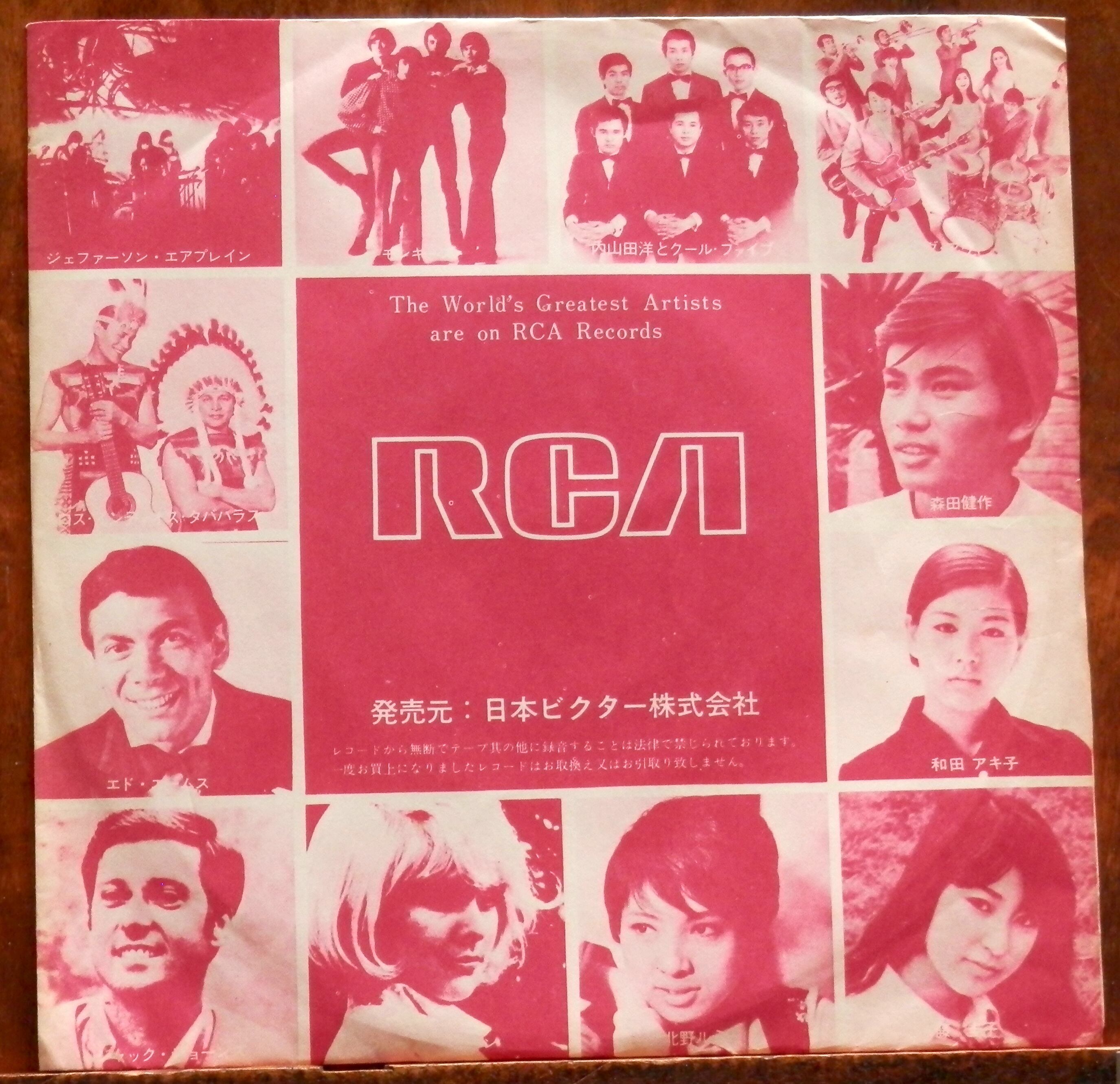 70【EP】内山田洋とクール・ファイブ - 愛の旅路を | 音盤窟レコード