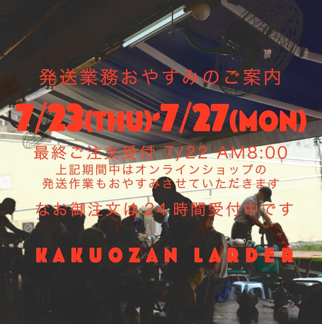 KAKUOZAN LARDER ONLINE SHOP