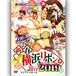 New Year Yokohama Ribbon (1.15.2019 Radiant Hall) DVD