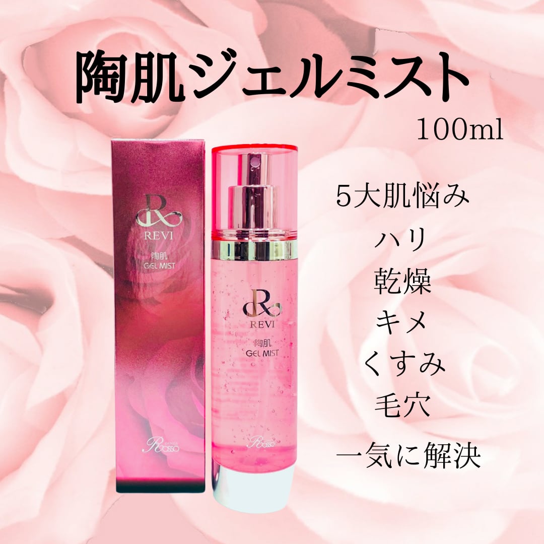 オープニング REVI 陶肌ジェルミスト 美容液 スピキュール 化粧水 保湿