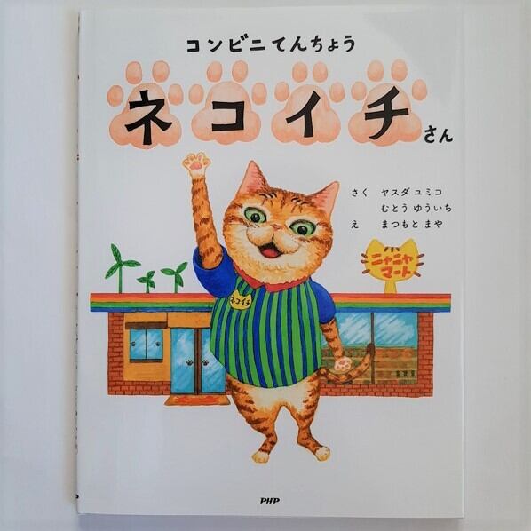 日本画 みやじまゆういち ネコノヒタイ 参 ねこに転生したおじさん』のポップアップストアを渋谷サクラ