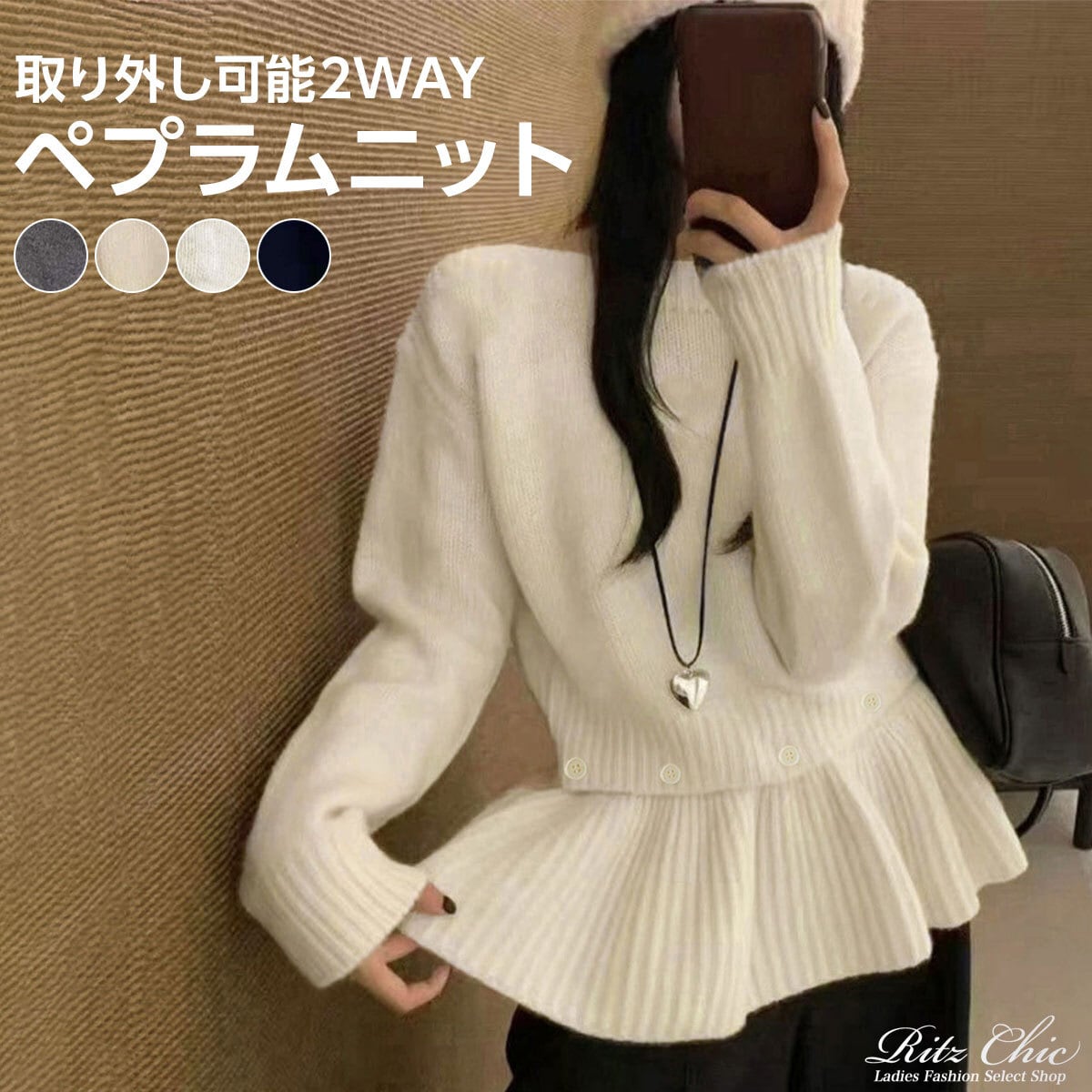 ペプラム ニット 長袖 レディース 春秋冬 韓国 重ね着風 レイヤード きれいめ 大人 かわいい おしゃれ 取り外し可能 ニットセーター トップス 大人可愛い 大人女子