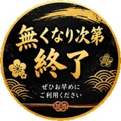 【全国送料無料】（沖縄・北海道を除く）金寿カンパチ・マダイ炙り刺身セット　ー約6～8人前ー《冷凍便》