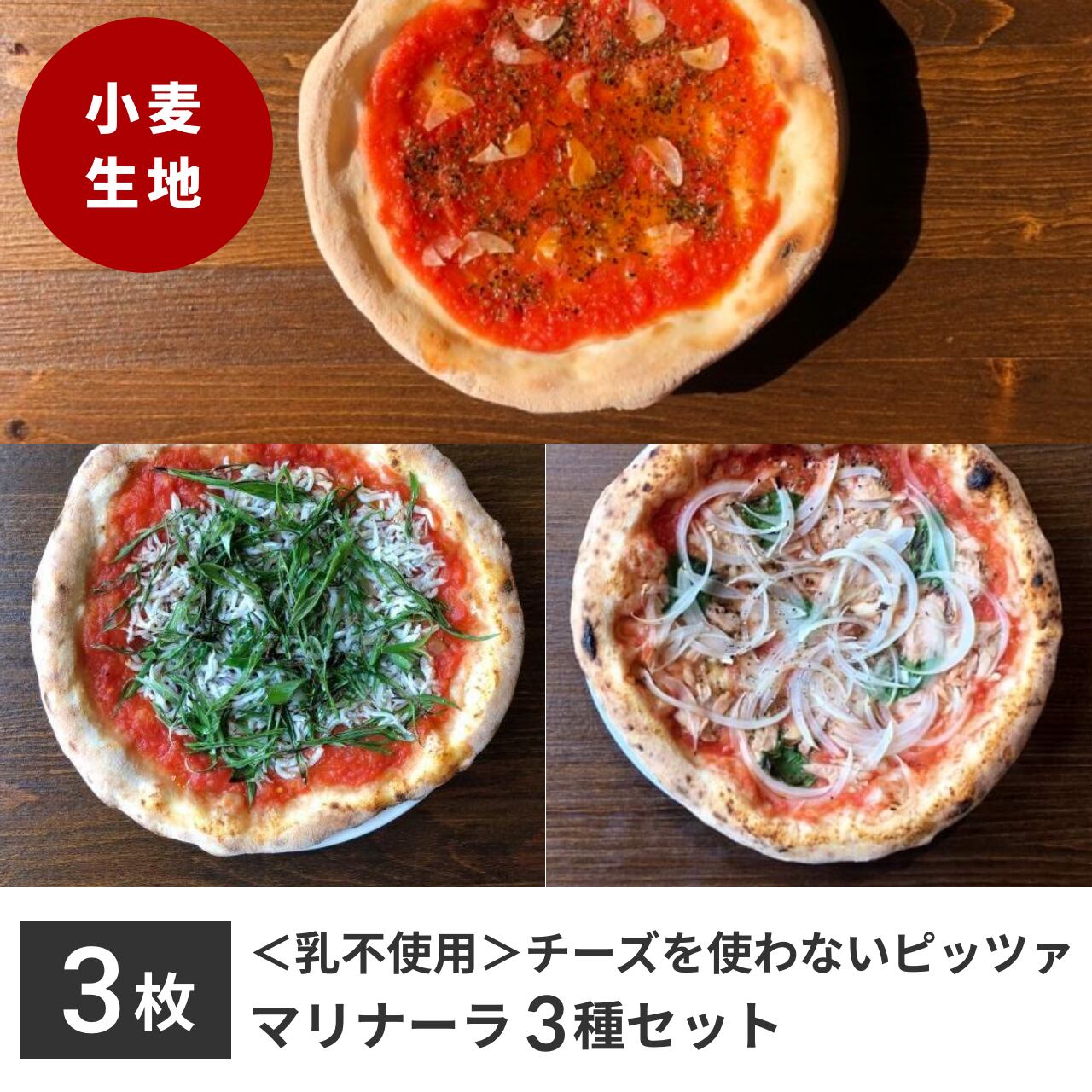 年中無休 薪窯ピザ ４チーズ 箱入り 0g