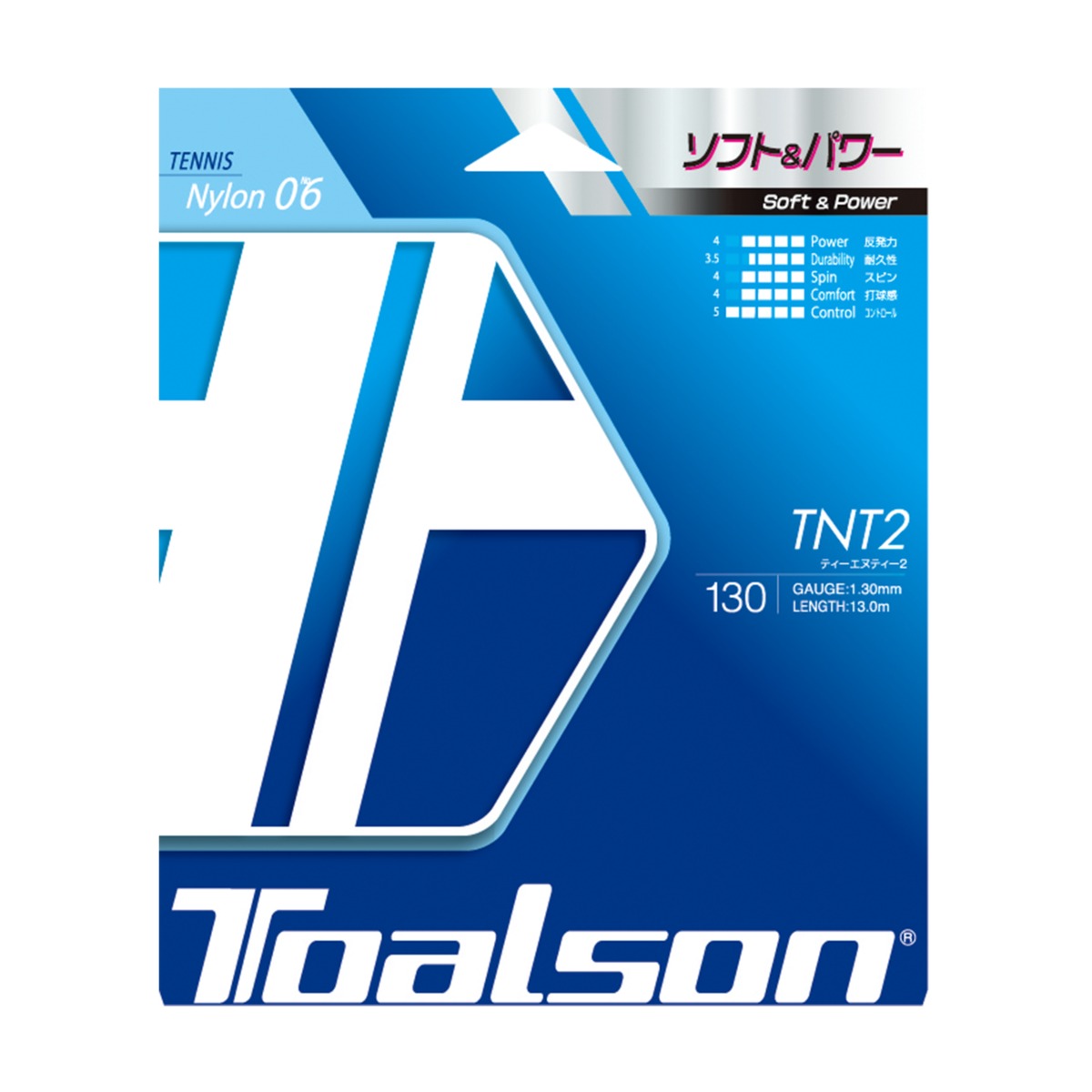 TNT2 130【7083010W】/トアルソンTOALSON | トアルソン/Toalson