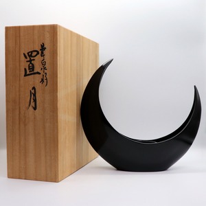 龍生派家元・華泉好『置月』花器・共箱・No.220430-06・梱包サイズ80 