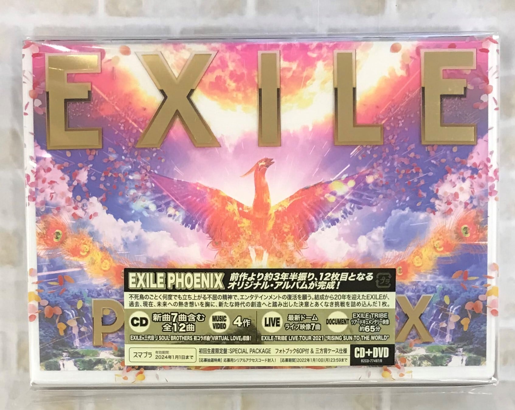 EXILE PHOENIX初回生産限定盤CD+Blu-ray