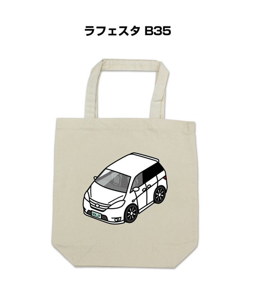トートバッグ エコバッグ ニッサン ラフェスタ B35【受注生産】