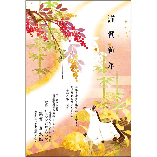 C16-1199_IF03_361_A0422｜2026年賀状