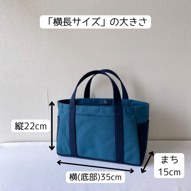 「混合トート」横長サイズ「ミネラルブルー×ネイビー×マスタード」／倉敷帆布 8号帆布【受注制作】