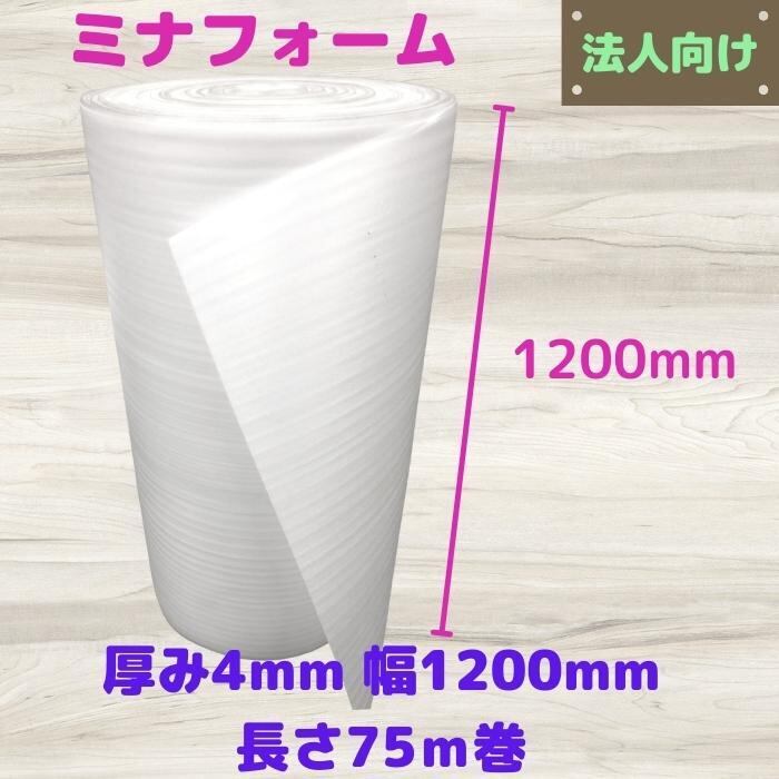 定番キャンバス ミナフォーム カット #110 厚さ1mm×500mm×500mm 100枚 酒井化学 緩衝材 梱包材 ミラマット ライトロン  送料無料