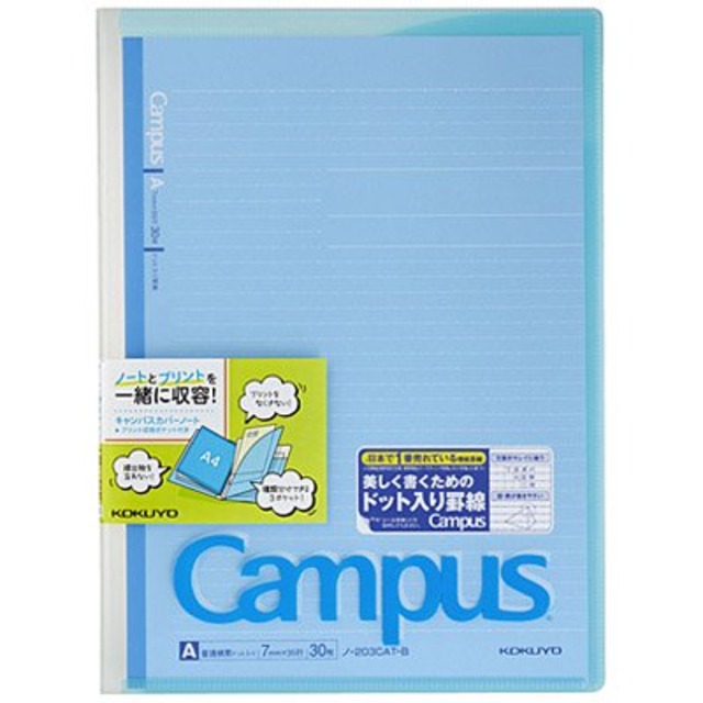 コクヨ キャンパスカバーノート（プリント収容ポケット付き) A4 ブルー ノ-621A-B