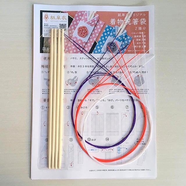 新品銘柄　四点セット　はんごう二段　自立巾着　着物リメイク　昭和椿　箸袋バンド 新品銘柄四点セットはんごう二段自立巾着着物リメイク昭和椿箸袋バンド