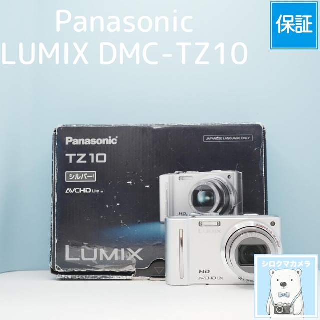 Panasonic LUMIX DMC-TZ10 デジカメ スマホ転送OK フルセット シロクマカメラ a7485