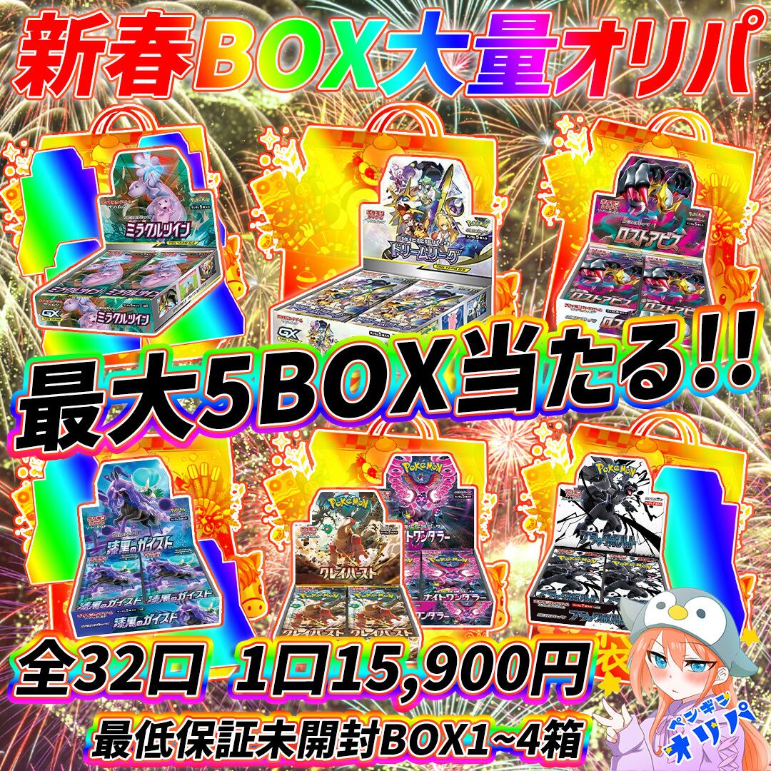 さんりお（即購入大歓迎！） 12/31 3p大みそかの激アツ！小口負けなし福袋#3P限定販売5万円Ver