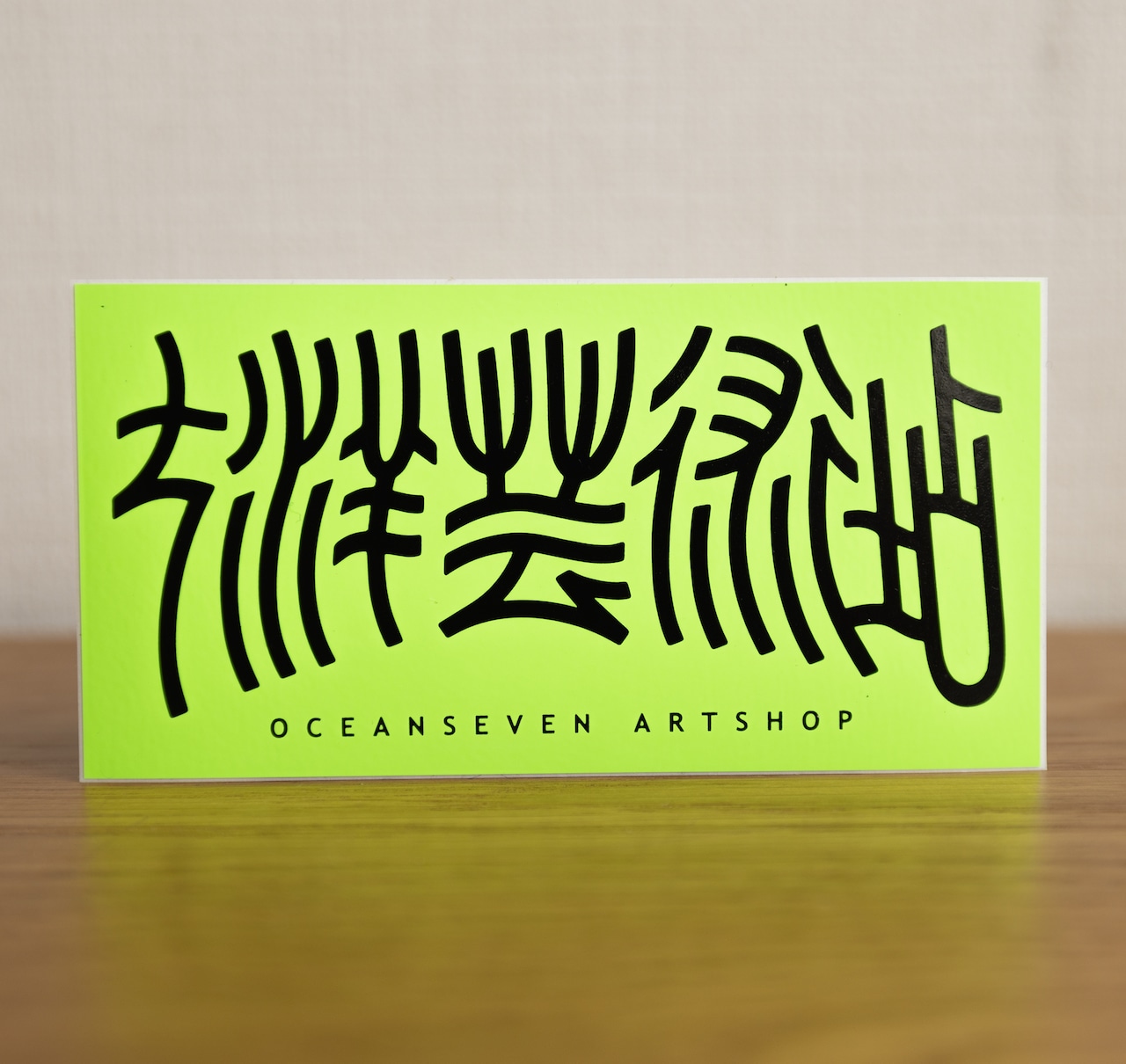 オリジナルステッカー（蛍光イエロー）