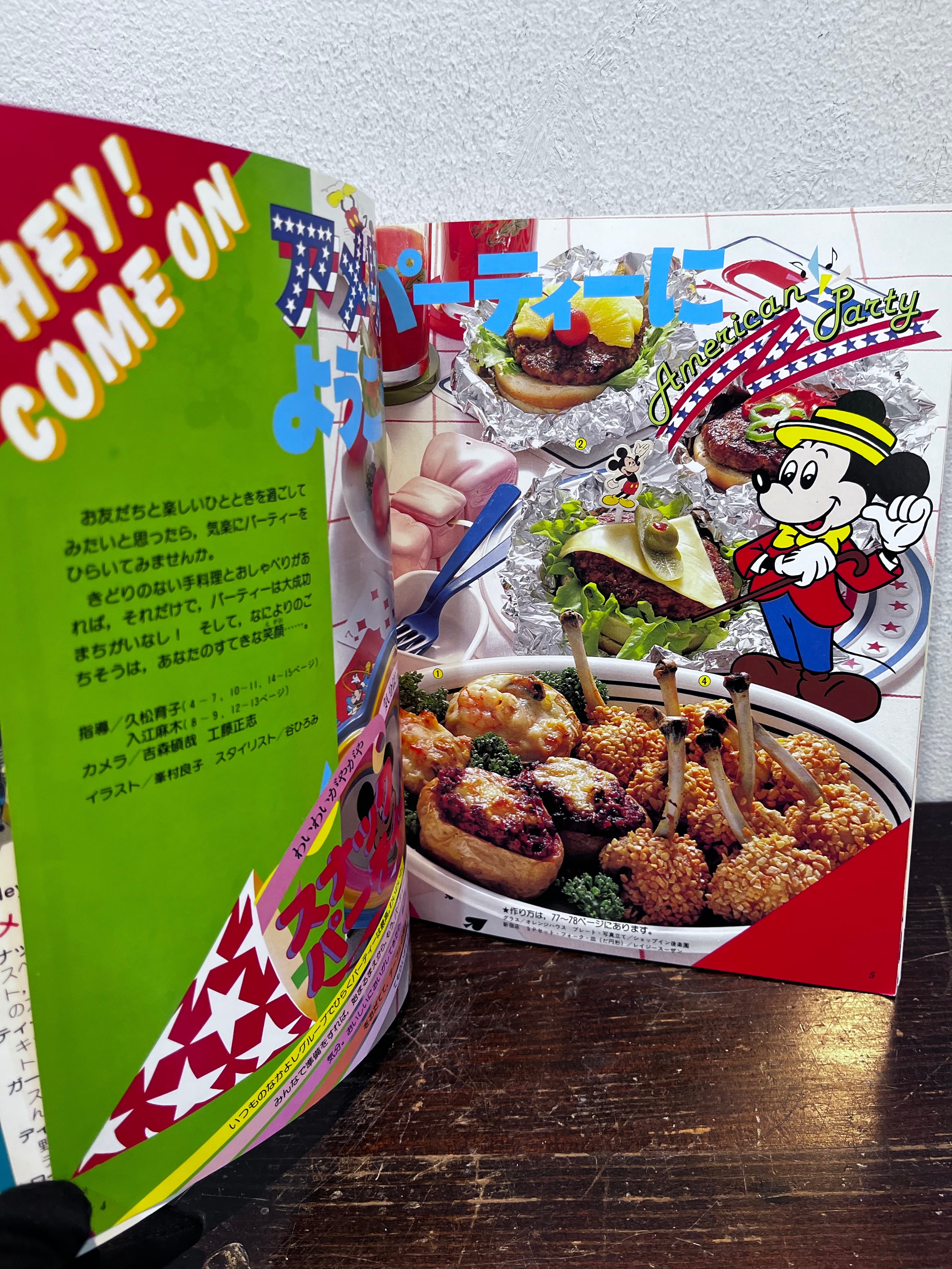 講談社LOVE MICKY SERIESディズニーミッキーのアメリカンクッキング ミッキーのアメリカンクッキング LOVE MICKEY SERIES | zbooks