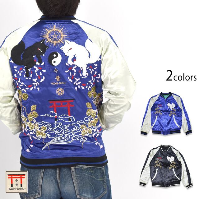 琵琶と笛の合奏スカジャン 今昔 KJ-22005 和柄 和風 刺繍 狐 きつね キツネ こんじゃく 琵琶と笛の合奏スカジャン 今昔 KJ-22005 和柄 和風 刺繍 狐 きつね