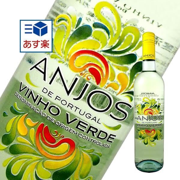 アンジョス・デ・ポルトガル ヴィーニョヴェルデ 白 NV 750ml ※微発泡