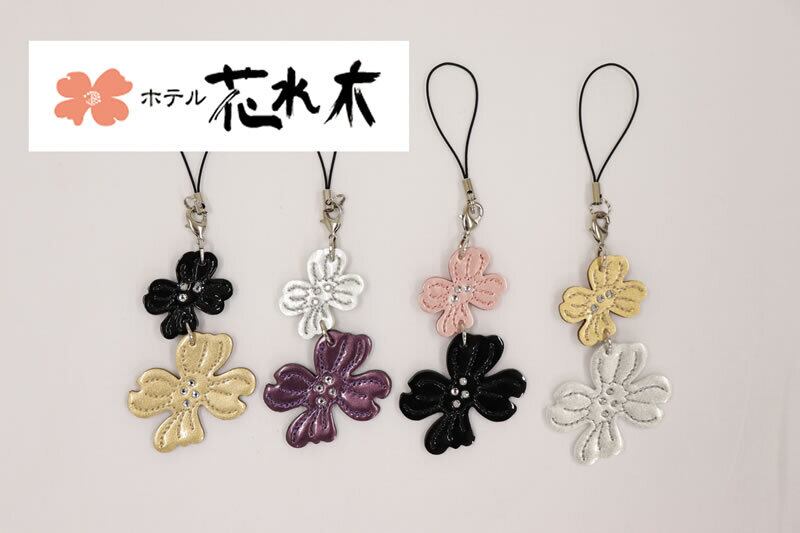 ホテル 花水木 オリジナル ストラップ Nagashima Resort ナガシマリゾート公式webストア