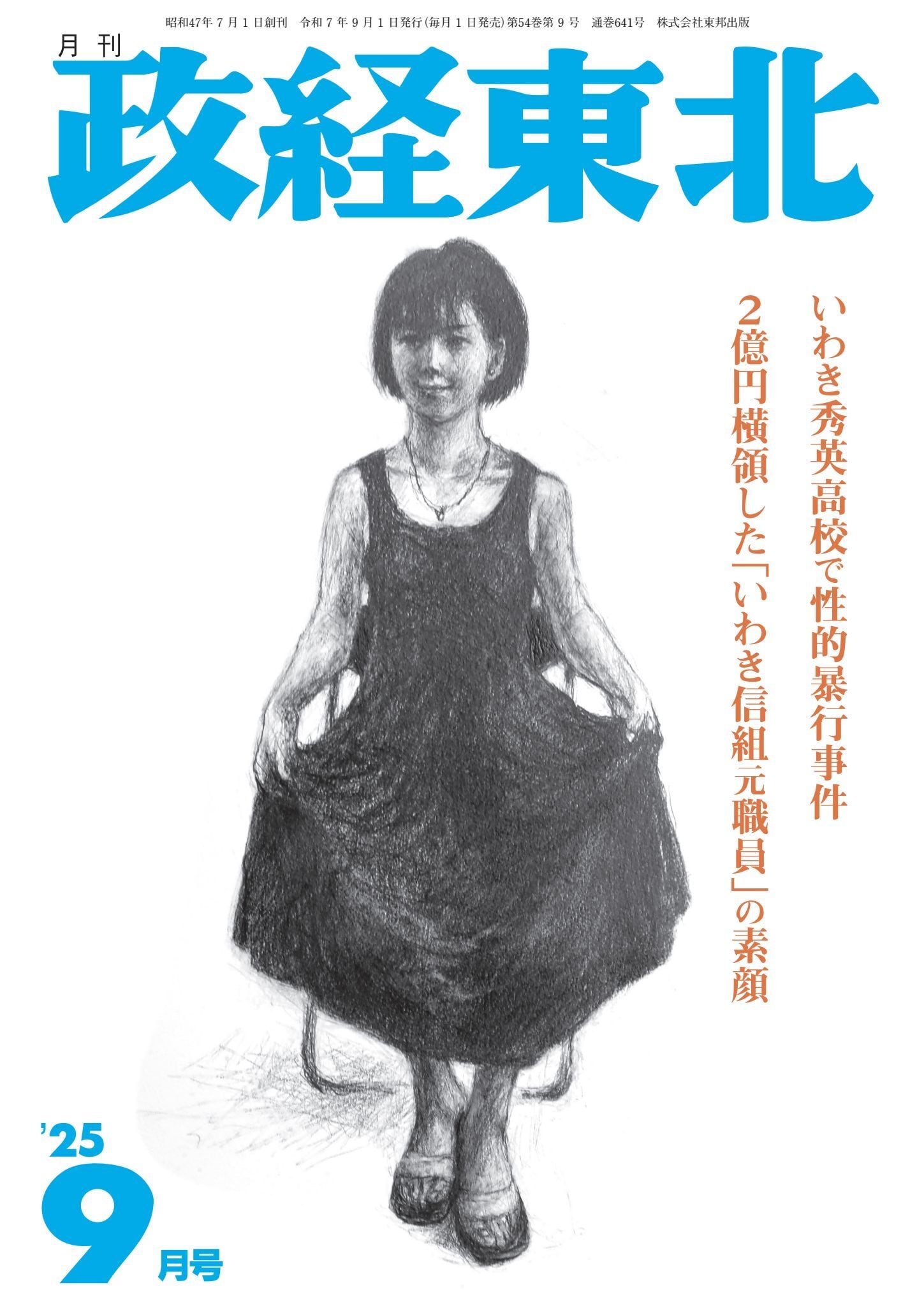 2025年7月20日 大竹愼一京都講演会完全収録 3枚組CD 【書籍プレゼント