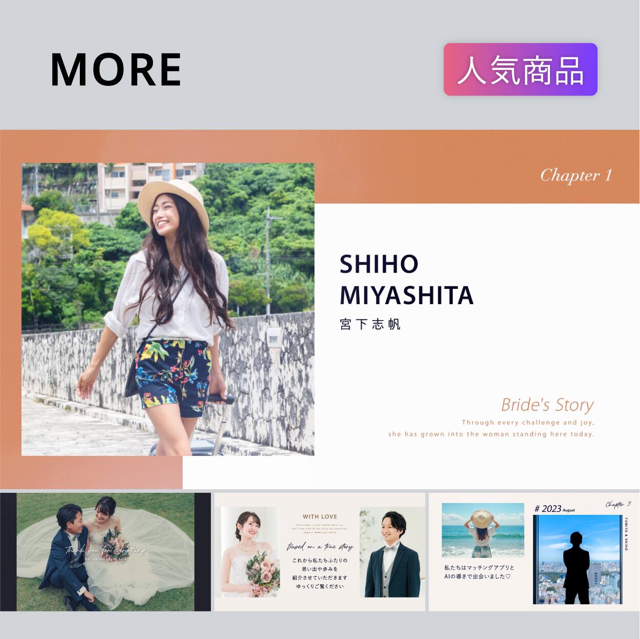 販売者へプロフ参照Matuko様　問い合わせ用 プロフィールムービー - モア | 結婚式前撮りオープニングムービーの