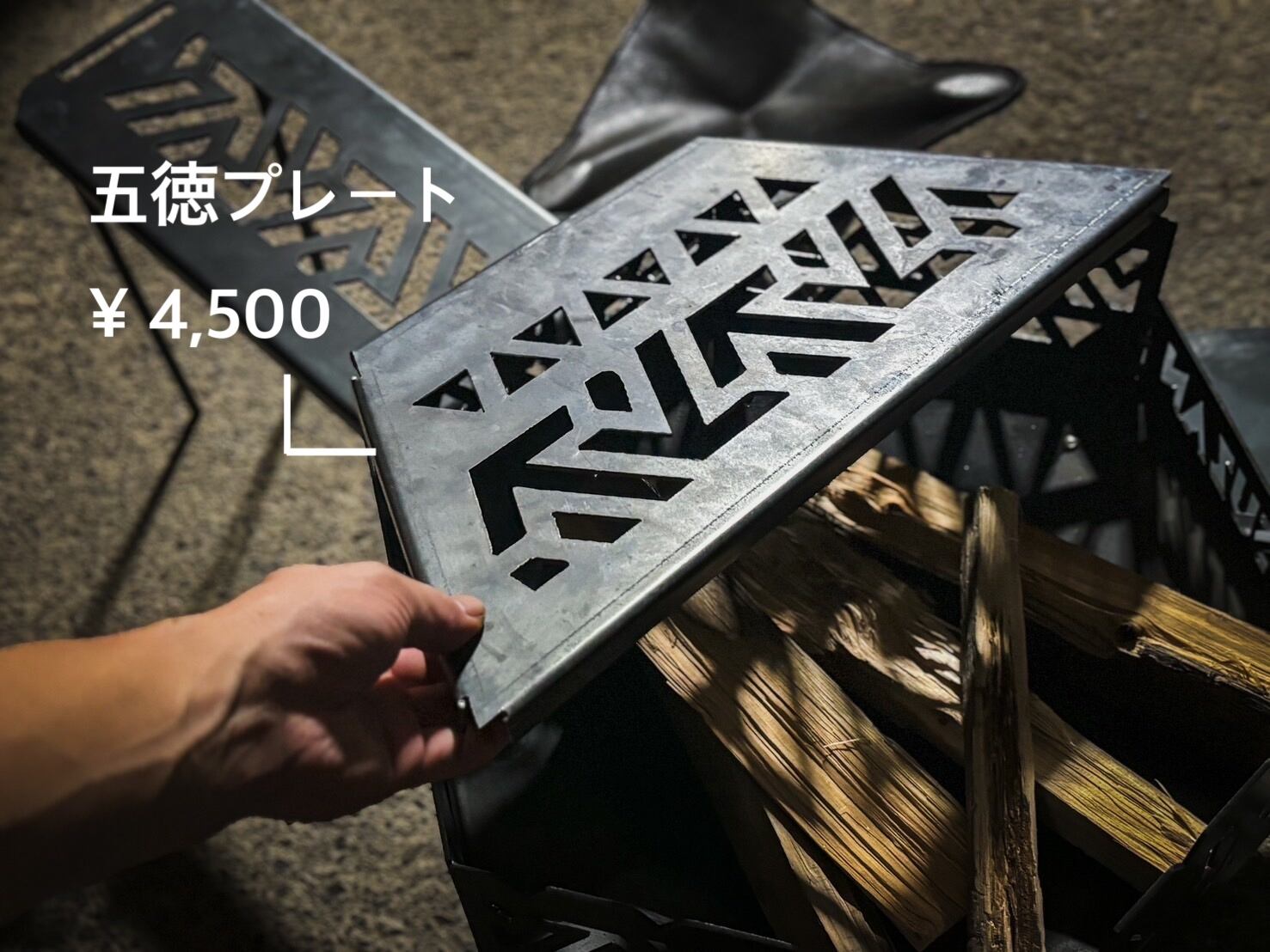 オリジナルネームが入れられる 焚き火台 | TETSUZAN