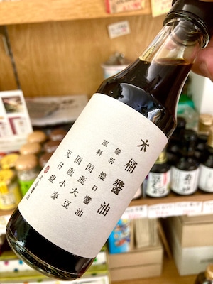 香川県.小豆島【丸島醤油】☆『木桶醤油150ml』