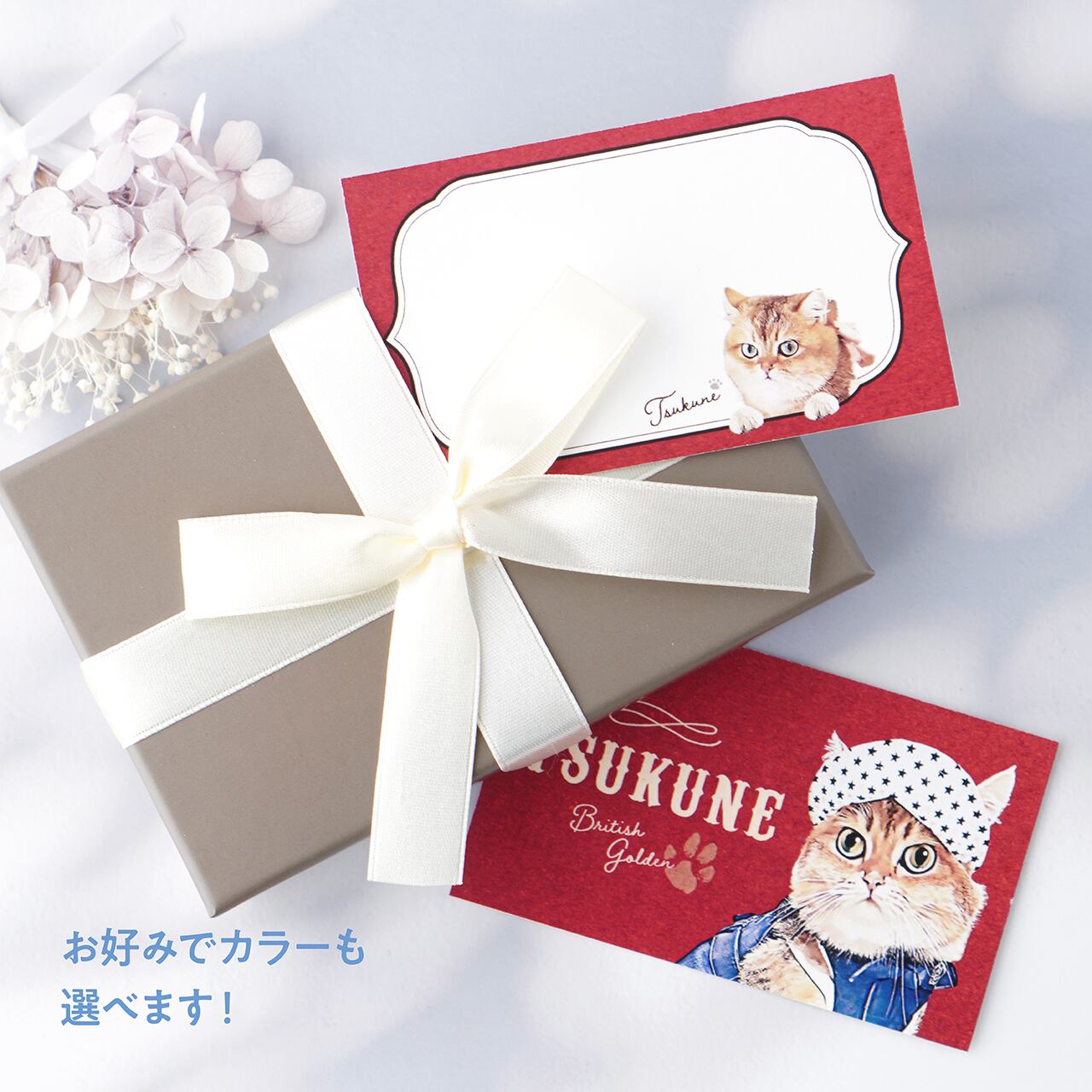 メッセージカード ☆100枚入り | ひまわんギャラリー | 〈オーダー