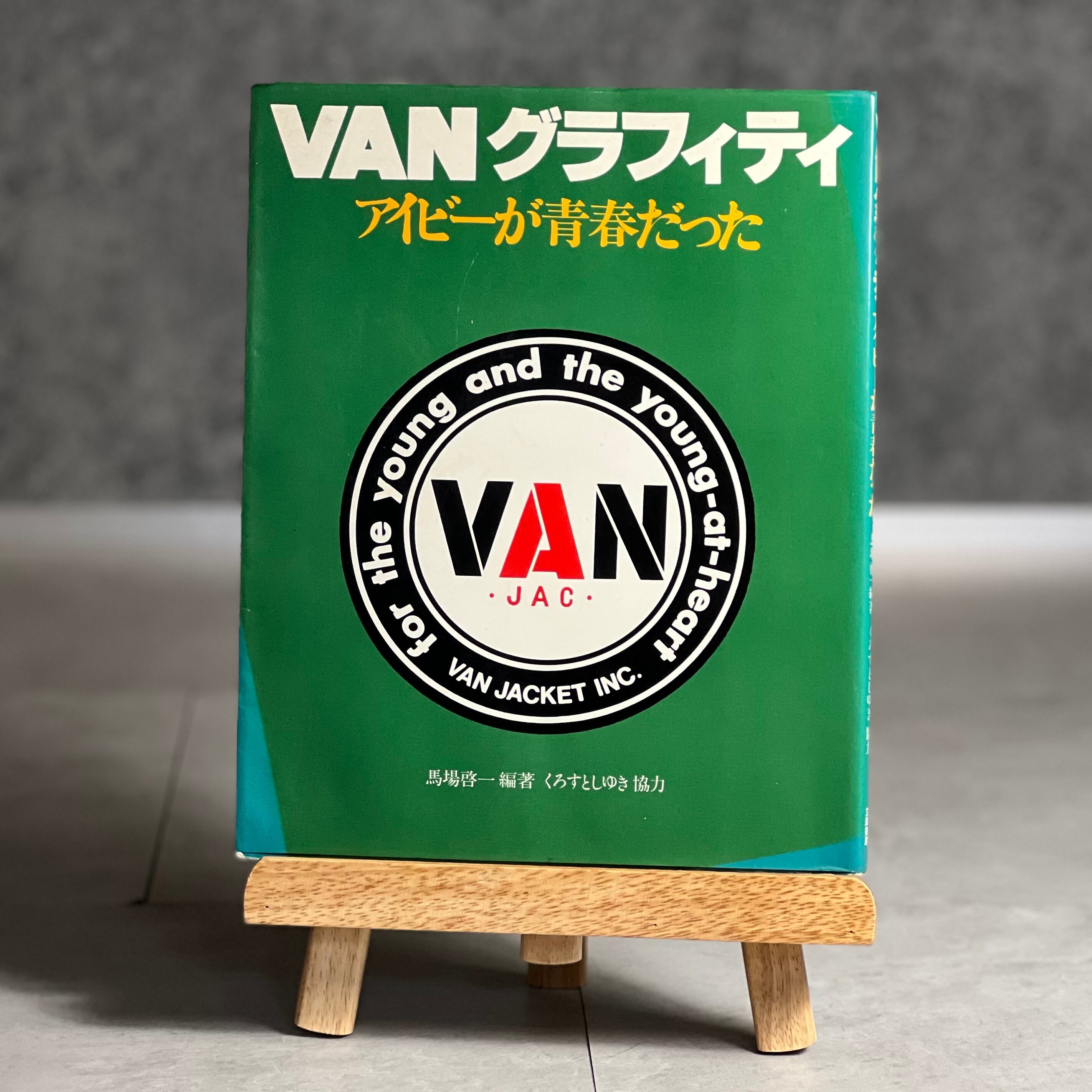 VANグラフィティ】〜伝説のブランドVANの心躍るコレクション〜 | mark 