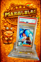 PSA10】ヤドン S 色違い (SV4a 219/190) ポケモンカード 鑑定品