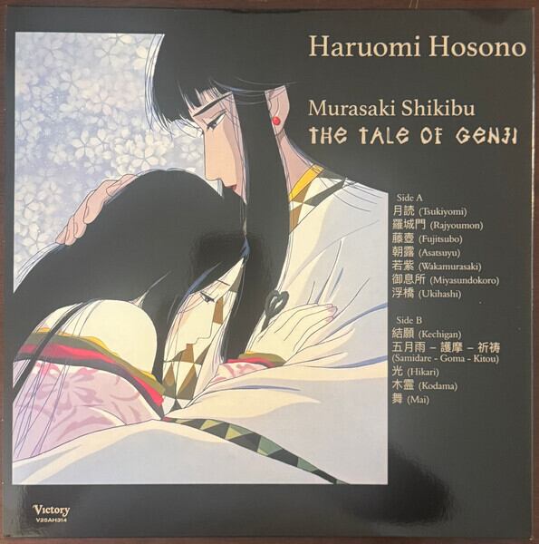 細野晴臣 - 紫式部/源氏物語 限定再発レコード Haruomi Hosono 細野晴臣 - Murasaki Shikibu/The Tale of Genji