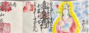 子安鬼子母神（折本４面）(見開き本２面)