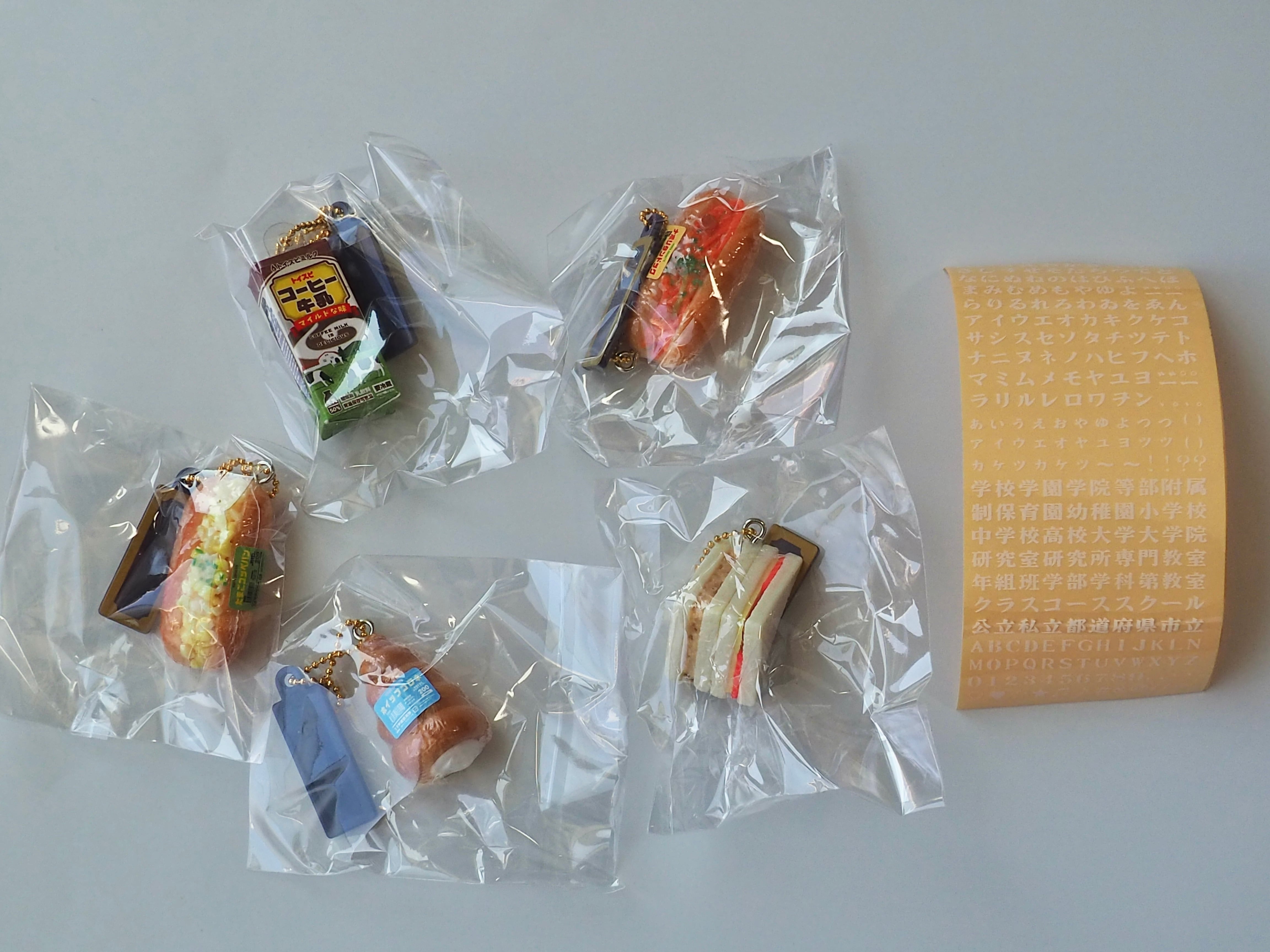 学校名が自由自在！うちの学校の購買パンマスコット2【全5種セット