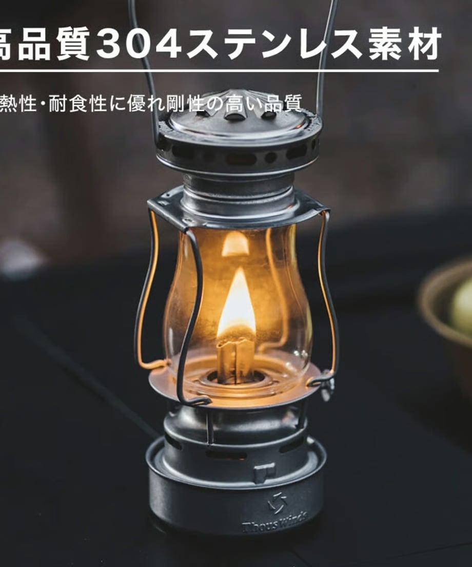 スケーターズ復刻版Thous Winds 『Twilight オイルランタン
