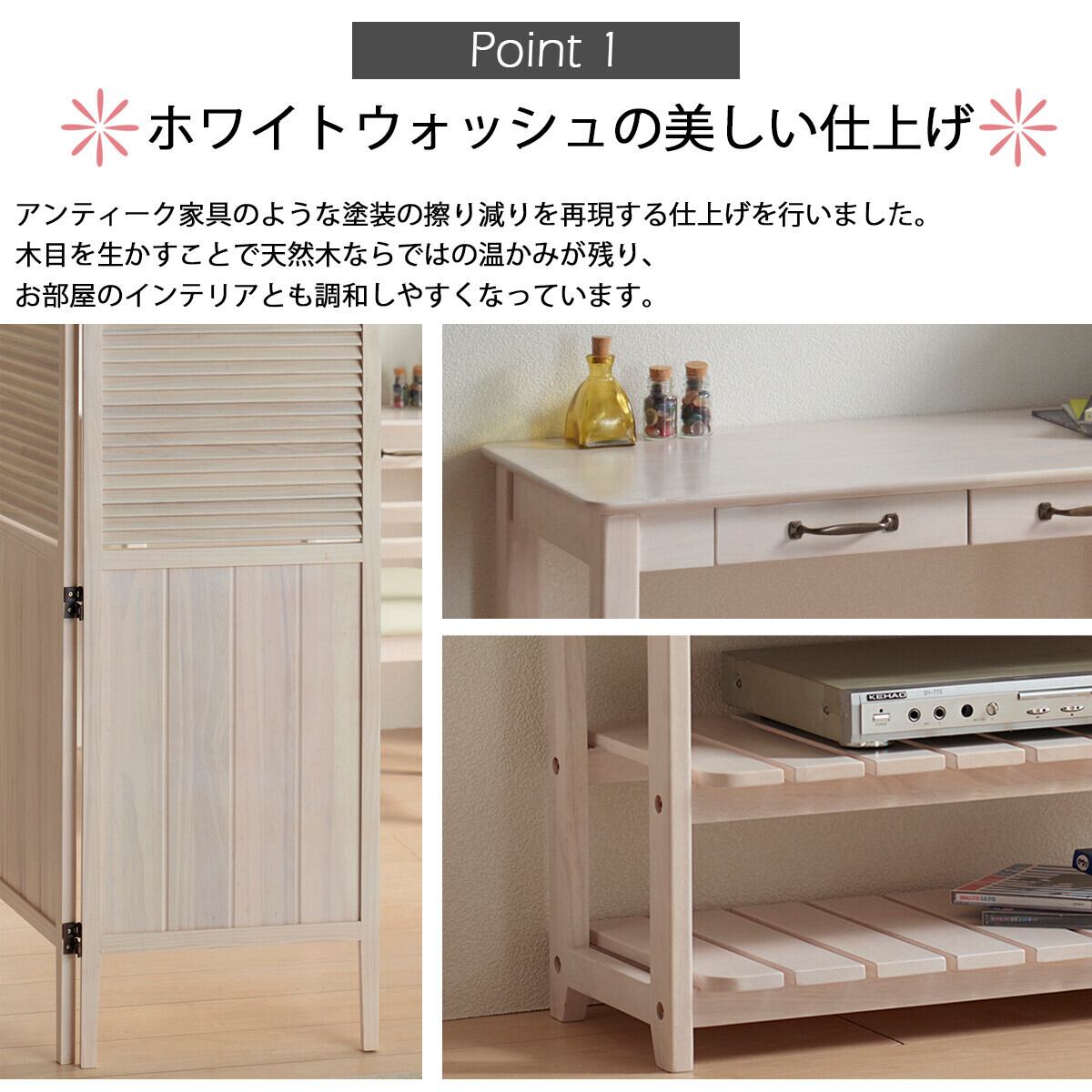 MIGNON 3連パーテーション フレンチカントリー 衝立 ホワイト