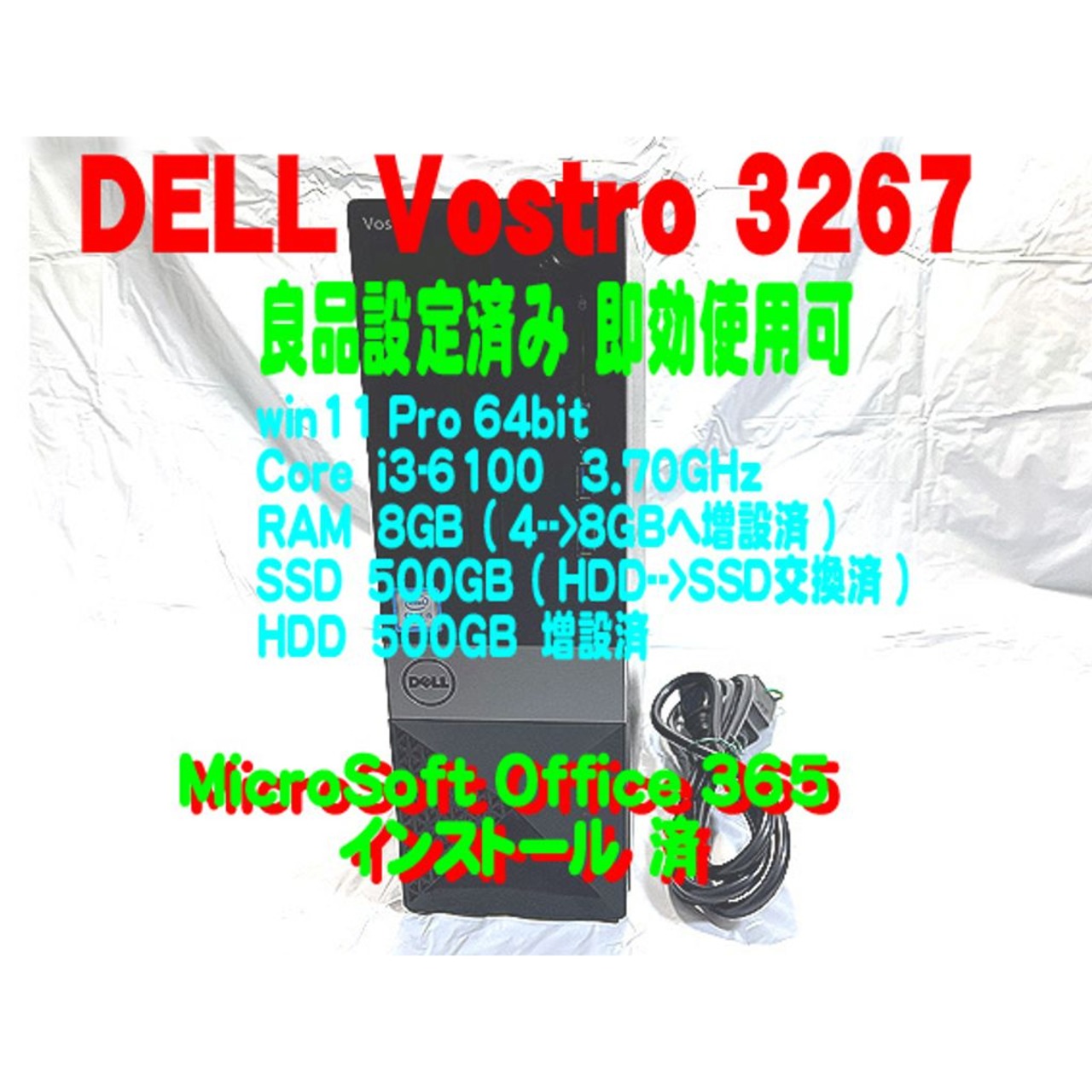 ☆ 快適PC LIFE 変身デスクトップ DELL Vostro 3267 ☆ | T Office Japan