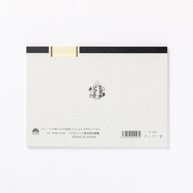 【MEMOPAD・ドット方眼】ツバメノート×ぷんぷく堂