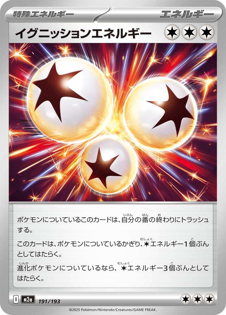 あまいミツ モンスターボールミラー 062/067 | ポケモンカード専門店