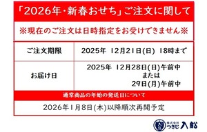 伊達巻　竹印　小巻【2026年新春おせち】