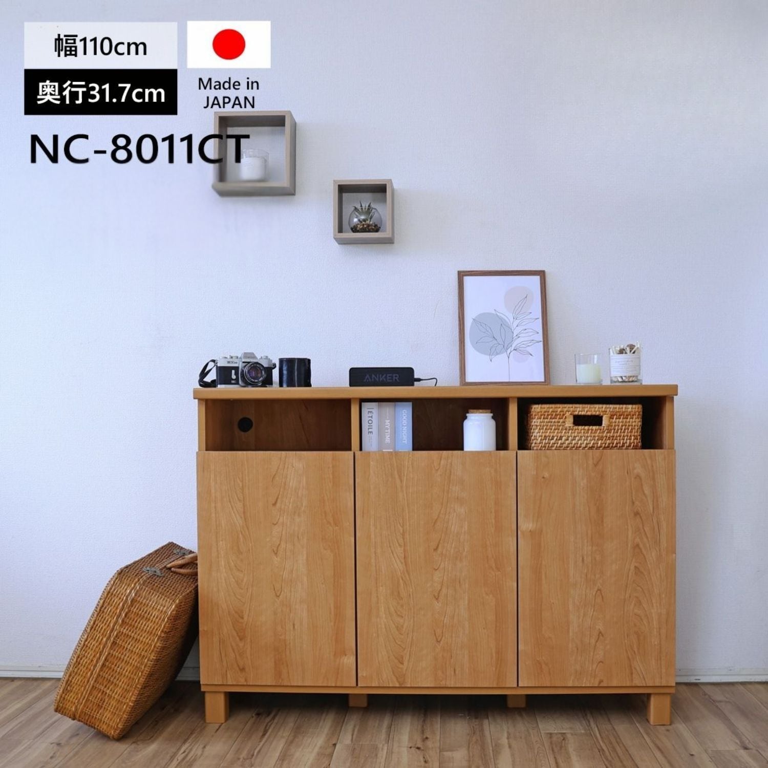 キャビネット | タカシン家具工業株式会社