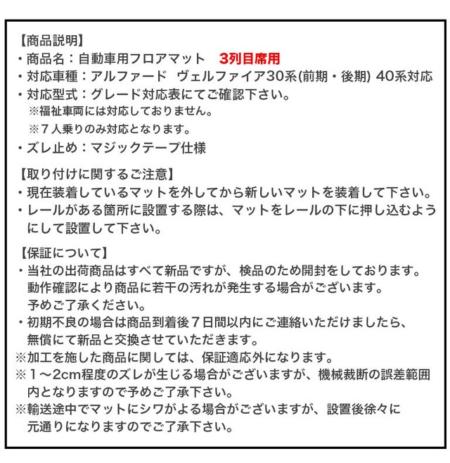 【宅配便】3列目席用フロアマット アルファード 30系 40系 ヴェルファイア 7人 前期 後期 新型 PVC 防水 自動車マット fm008