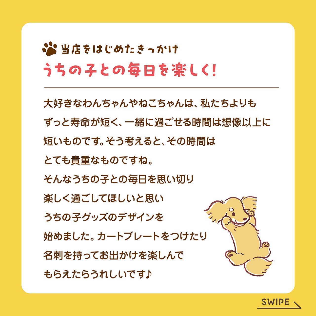 スタッフご紹介!