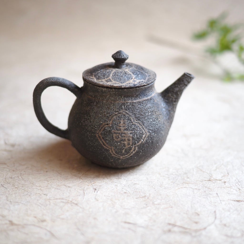 土本訓寛・久美子/焼締象嵌 茶壺 福寿